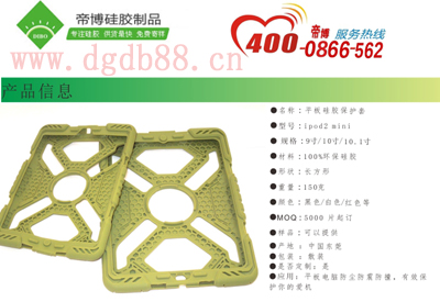 硅膠保護(hù)套生產(chǎn)廠家，1天出樣，3-5天即可送貨