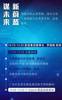 品效合一，共振未來——2016蔚藍數字營銷分享會邀您共啟網絡文化經營新篇章